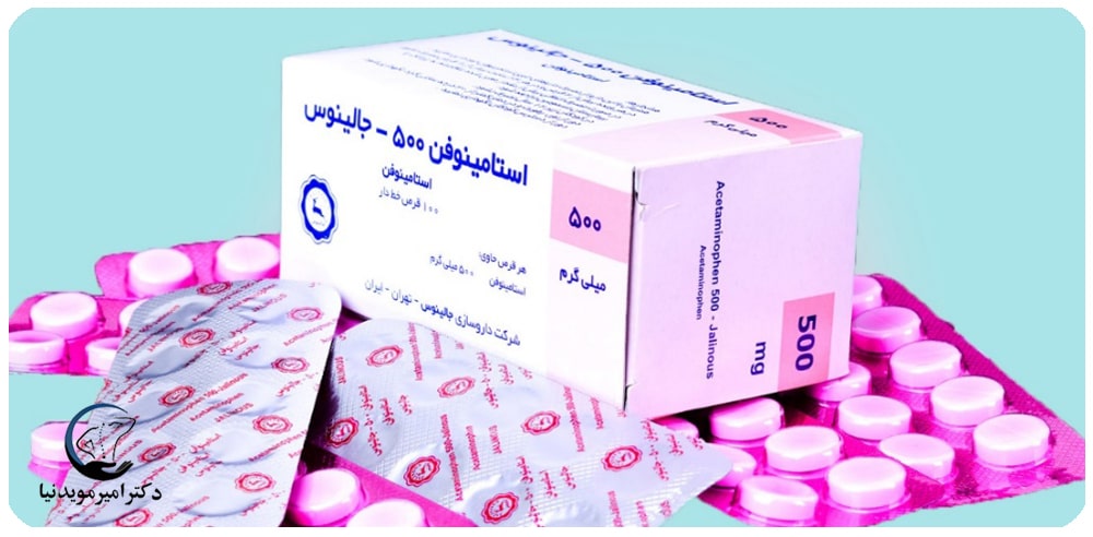 استامینوفن 