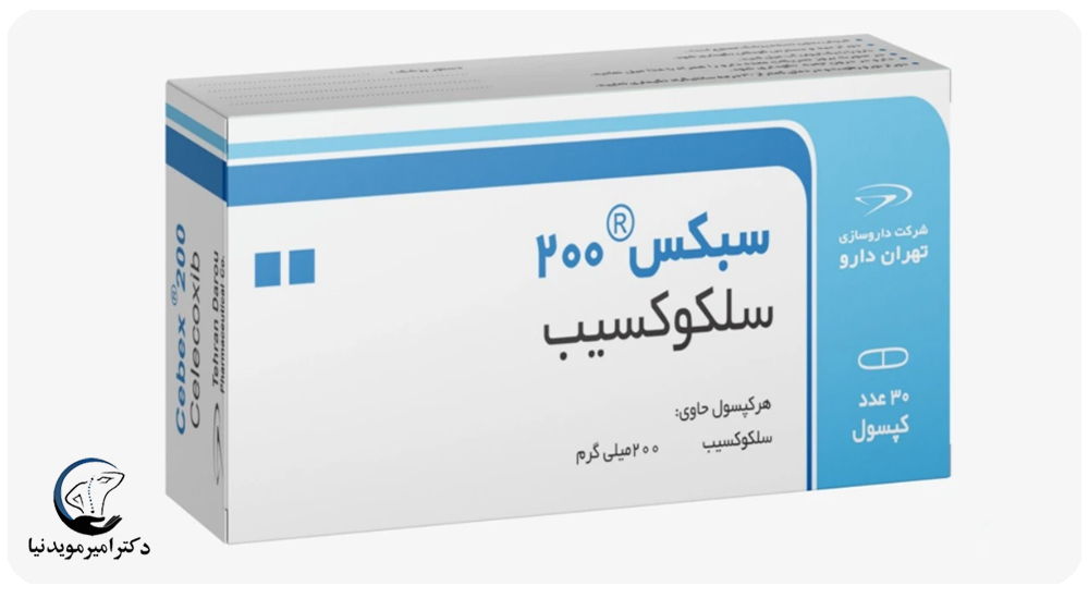 سلکوکسیب 