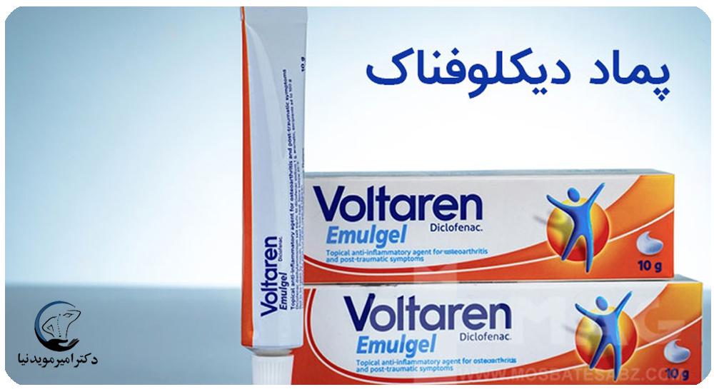 دیکلوفناک